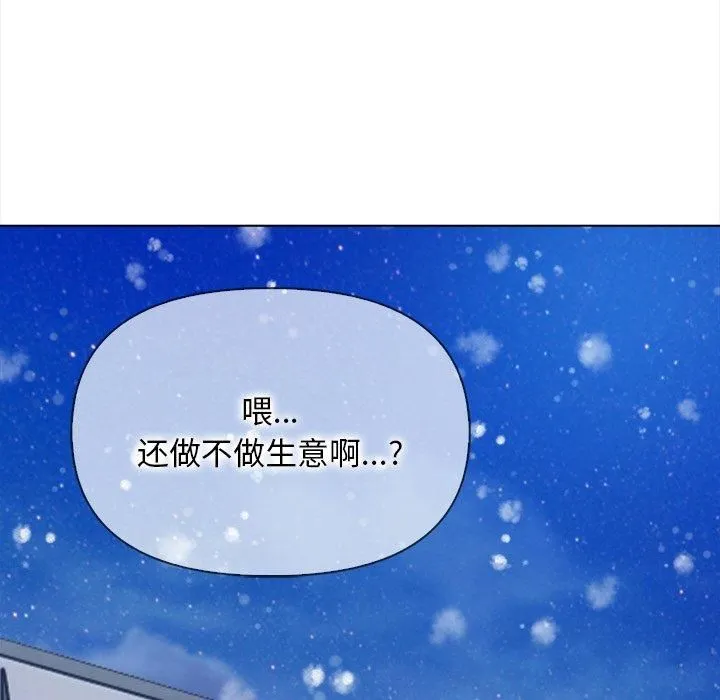 情侣游戏-第17話 - 图片 144