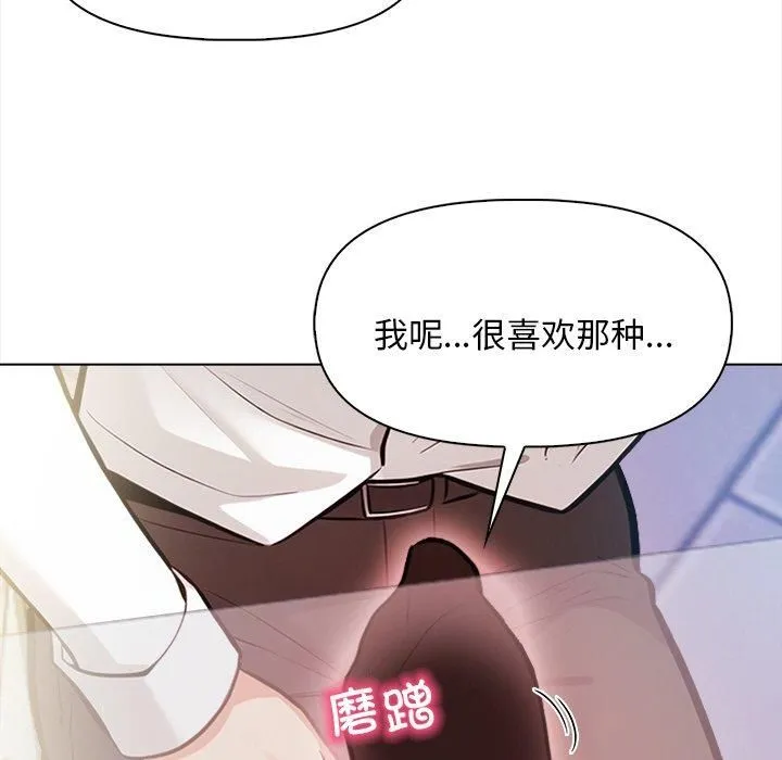 情侣游戏-第17話 - 图片 159