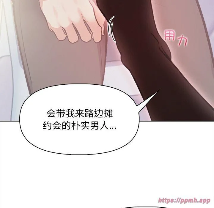 情侣游戏-第17話 - 图片 160