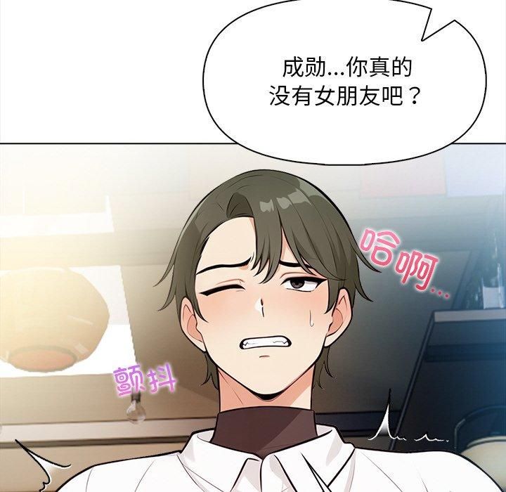 情侣游戏第17話