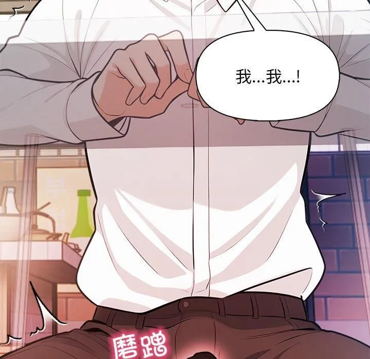 情侣游戏-第17話 - 图片 162