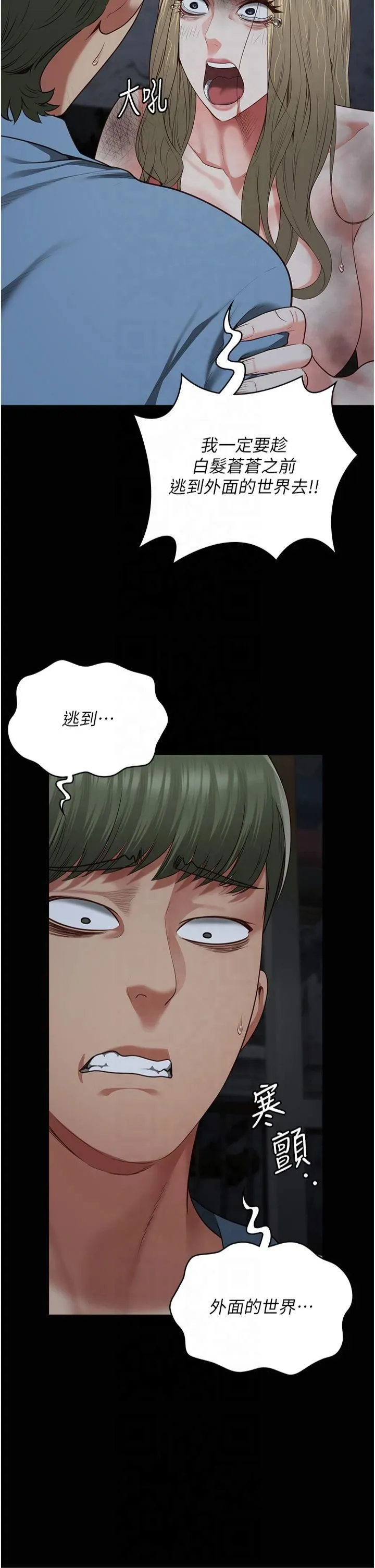 监狱女囚-第84話-把這賤人的衣服脫瞭 - 图片 2
