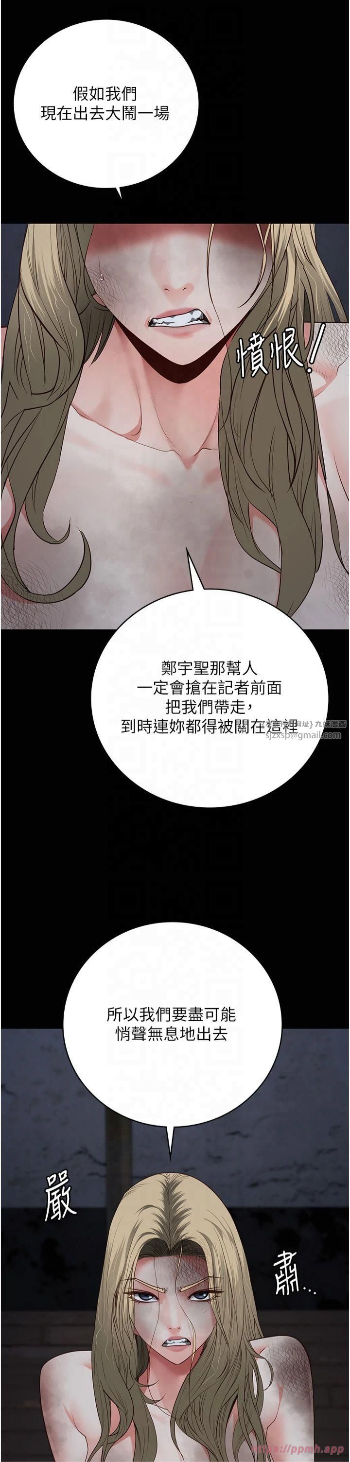 监狱女囚第84話-把這賤人的衣服脫瞭