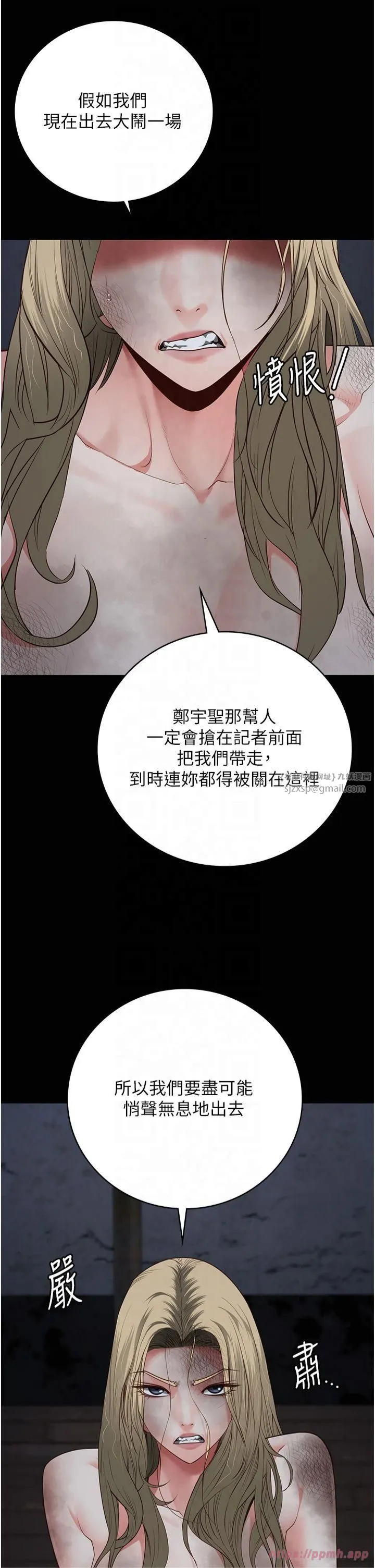 監獄女囚第84話-把這賤人的衣服脫瞭