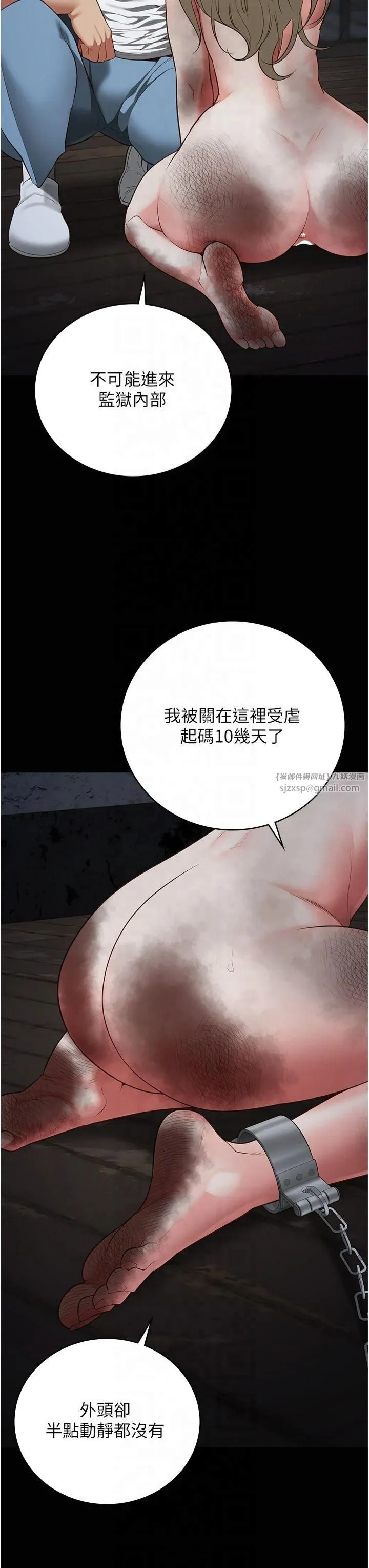 監獄女囚第84話-把這賤人的衣服脫瞭
