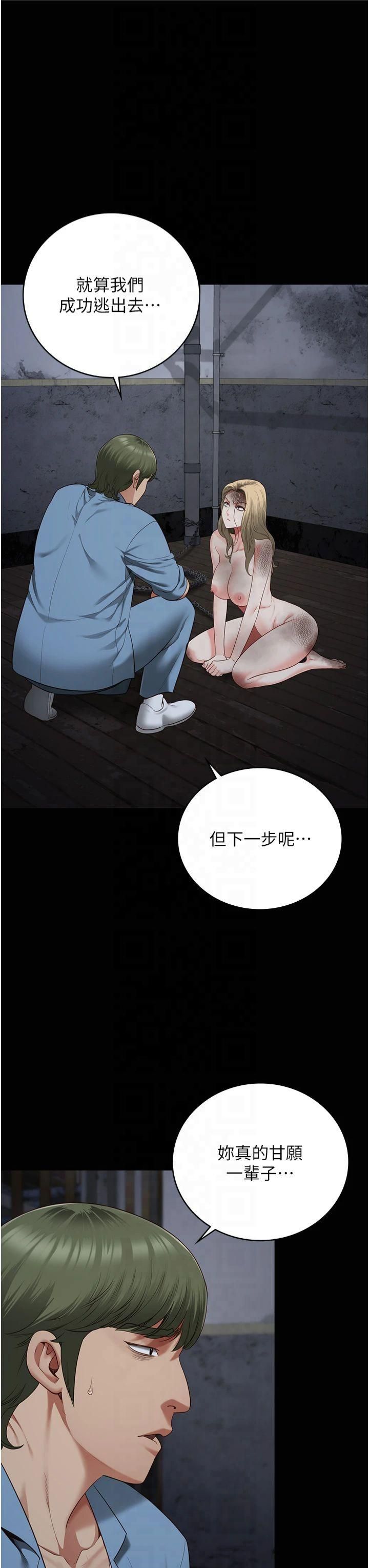 监狱女囚第84話-把這賤人的衣服脫瞭