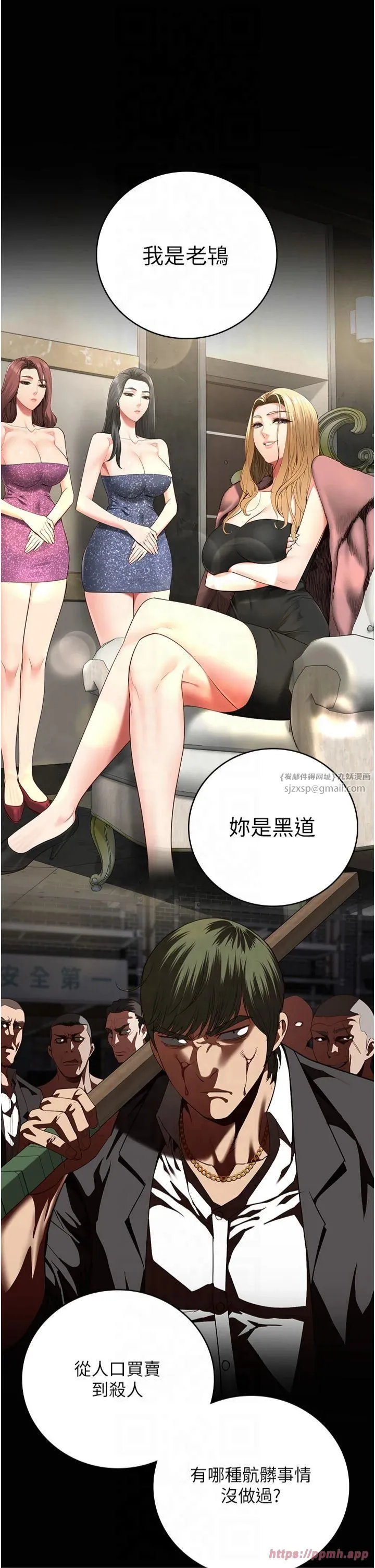监狱女囚-第84話-把這賤人的衣服脫瞭 - 图片 13