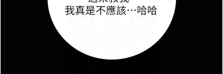 监狱女囚-第84話-把這賤人的衣服脫瞭 - 图片 17