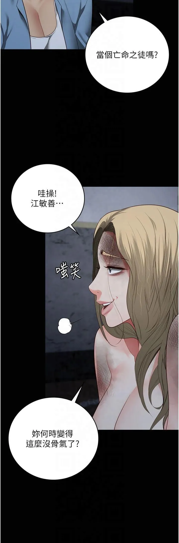 监狱女囚-第84話-把這賤人的衣服脫瞭 - 图片 12