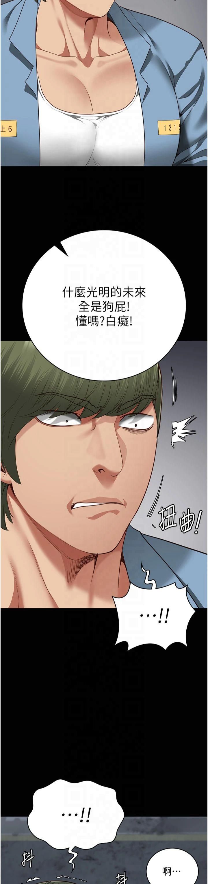 监狱女囚第84話-把這賤人的衣服脫瞭