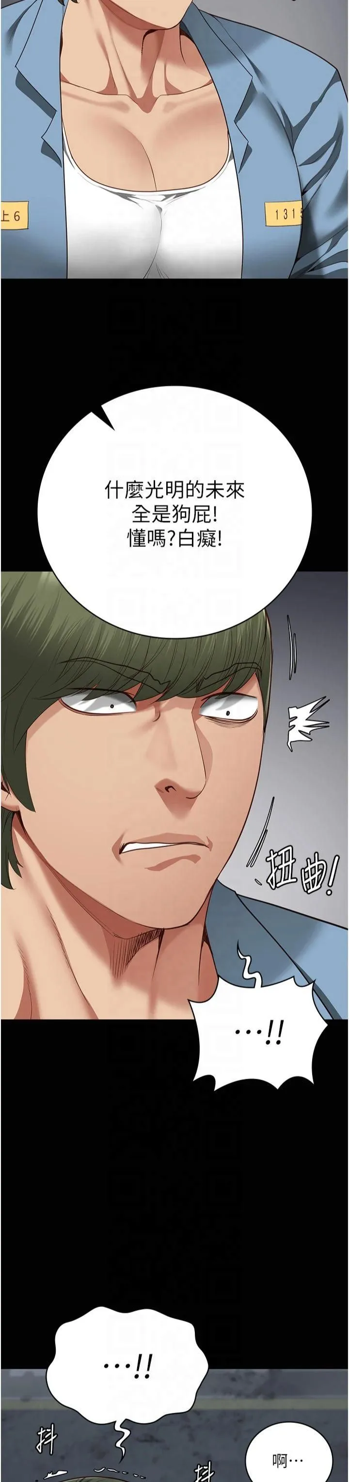 监狱女囚-第84話-把這賤人的衣服脫瞭 - 图片 15