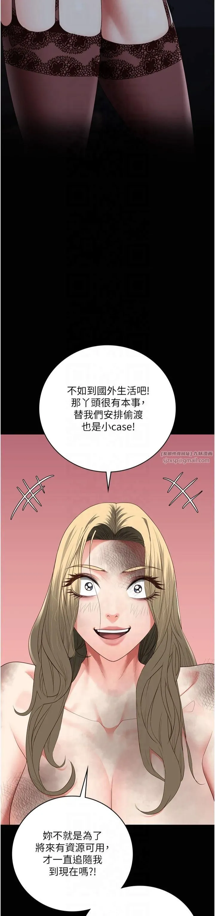 監獄女囚第84話-把這賤人的衣服脫瞭