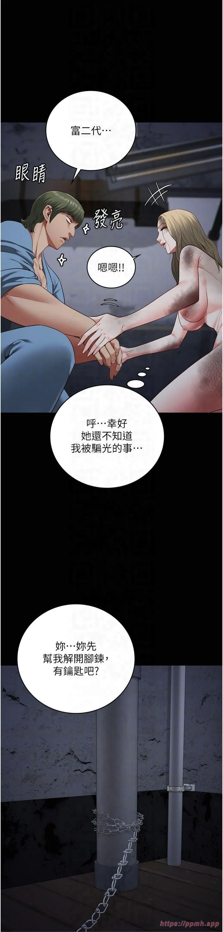 监狱女囚-第84話-把這賤人的衣服脫瞭 - 图片 22
