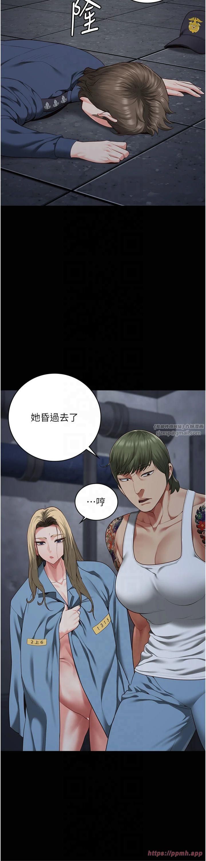 监狱女囚第84話-把這賤人的衣服脫瞭