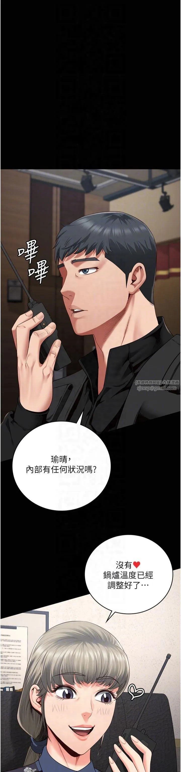 監獄女囚第84話-把這賤人的衣服脫瞭