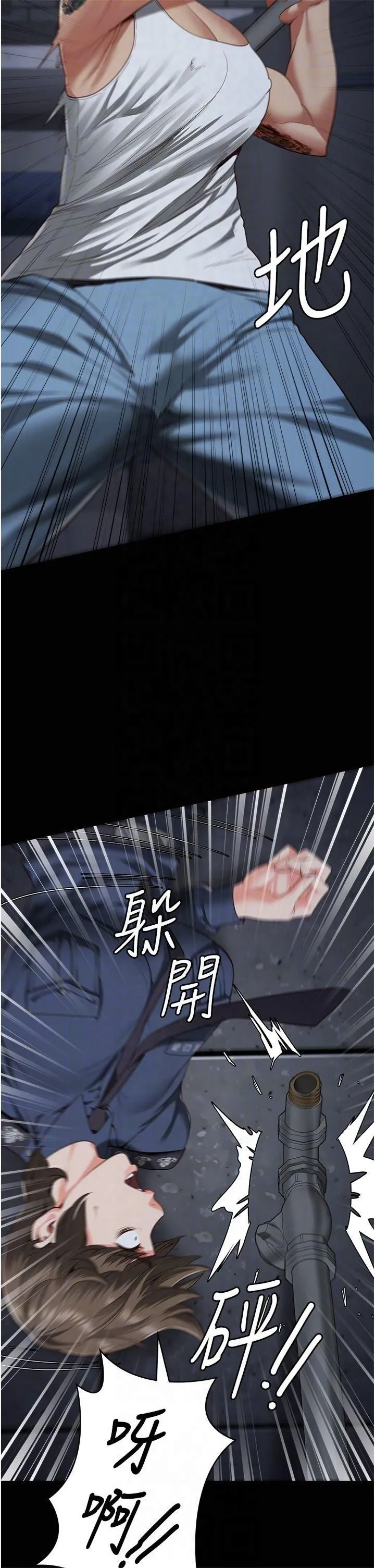 監獄女囚第84話-把這賤人的衣服脫瞭