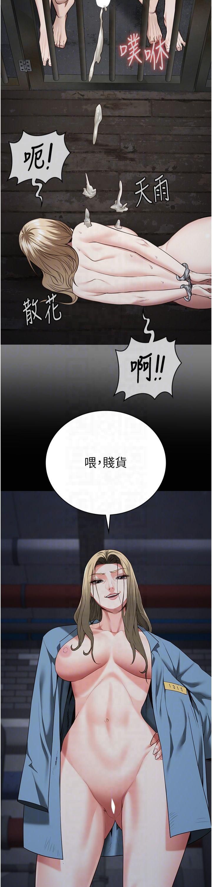 监狱女囚第84話-把這賤人的衣服脫瞭