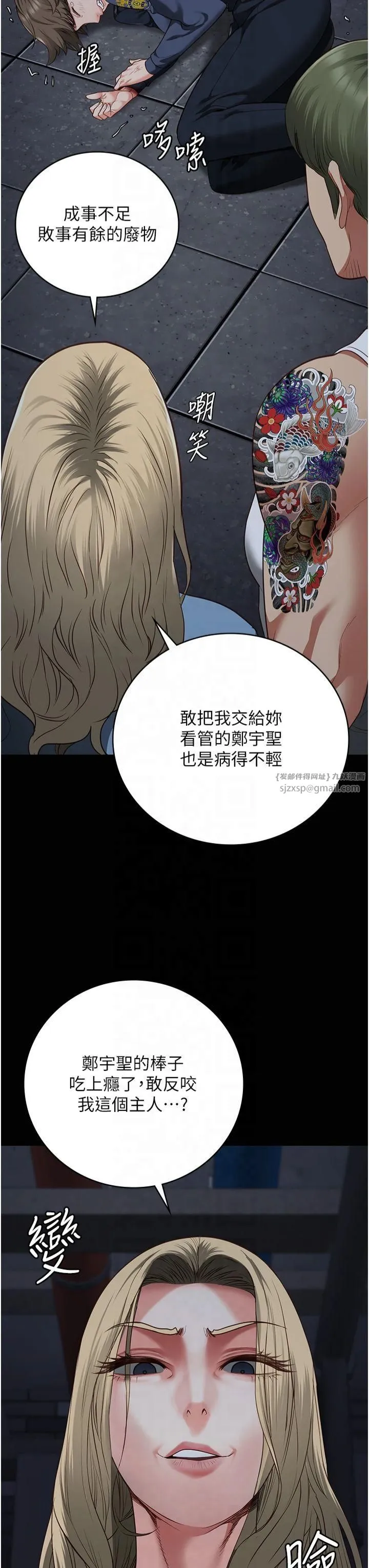 监狱女囚-第84話-把這賤人的衣服脫瞭 - 图片 39