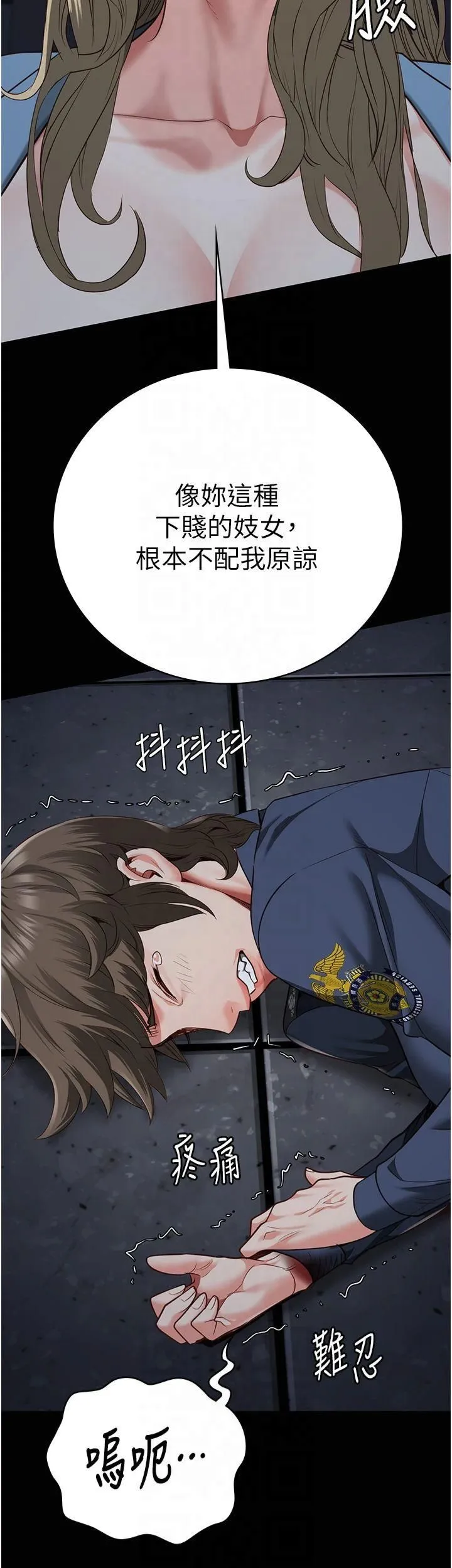 監獄女囚第84話-把這賤人的衣服脫瞭