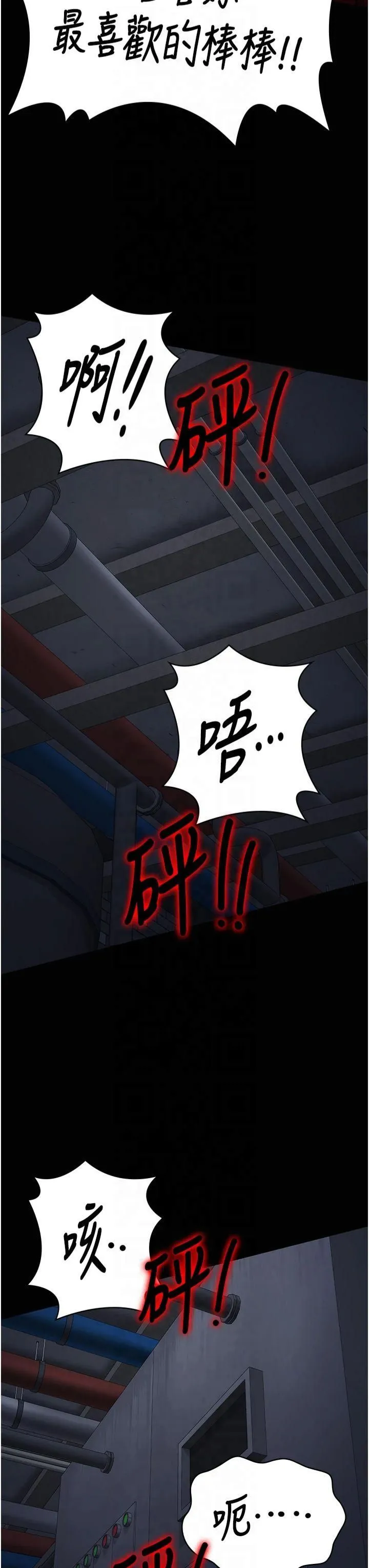 監獄女囚第84話-把這賤人的衣服脫瞭