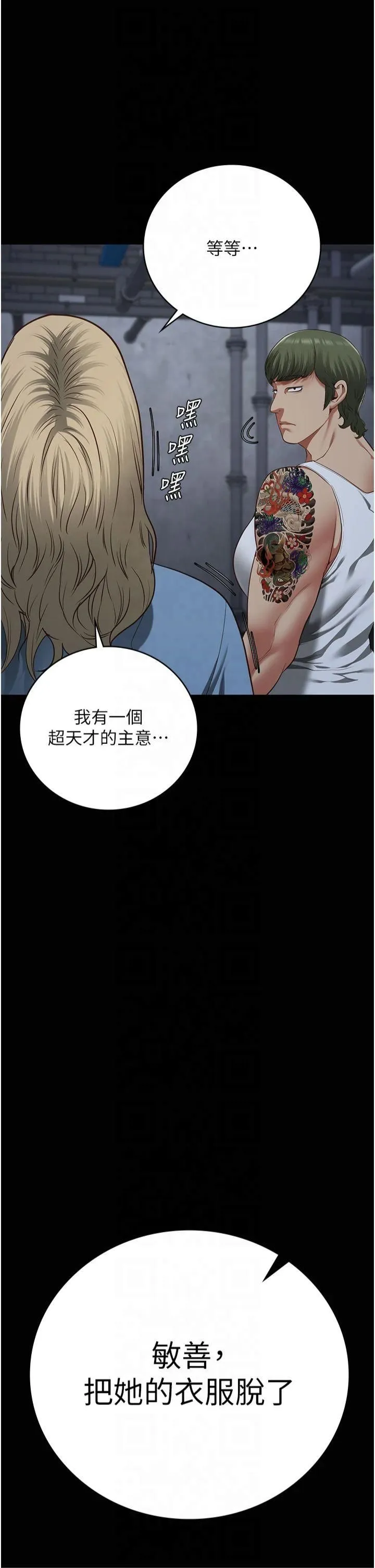 监狱女囚-第84話-把這賤人的衣服脫瞭 - 图片 48