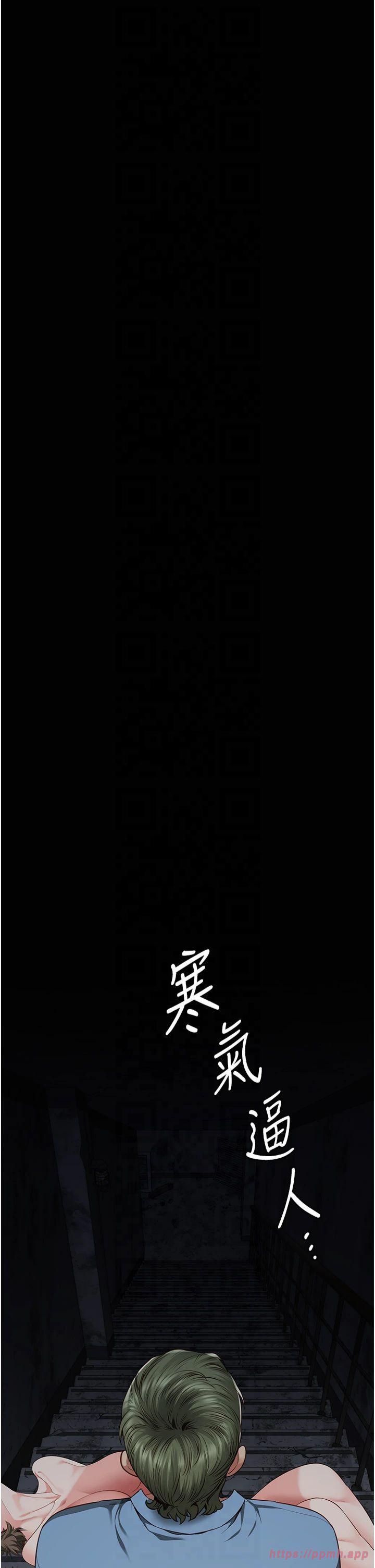 监狱女囚第84話-把這賤人的衣服脫瞭