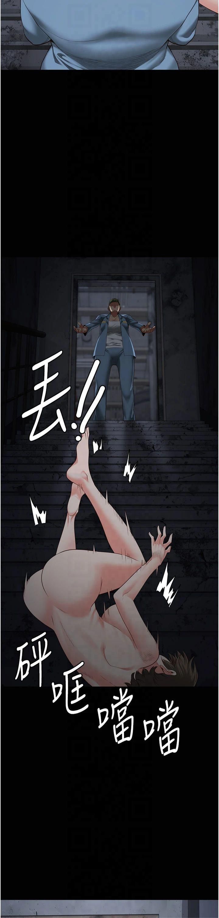 監獄女囚第84話-把這賤人的衣服脫瞭