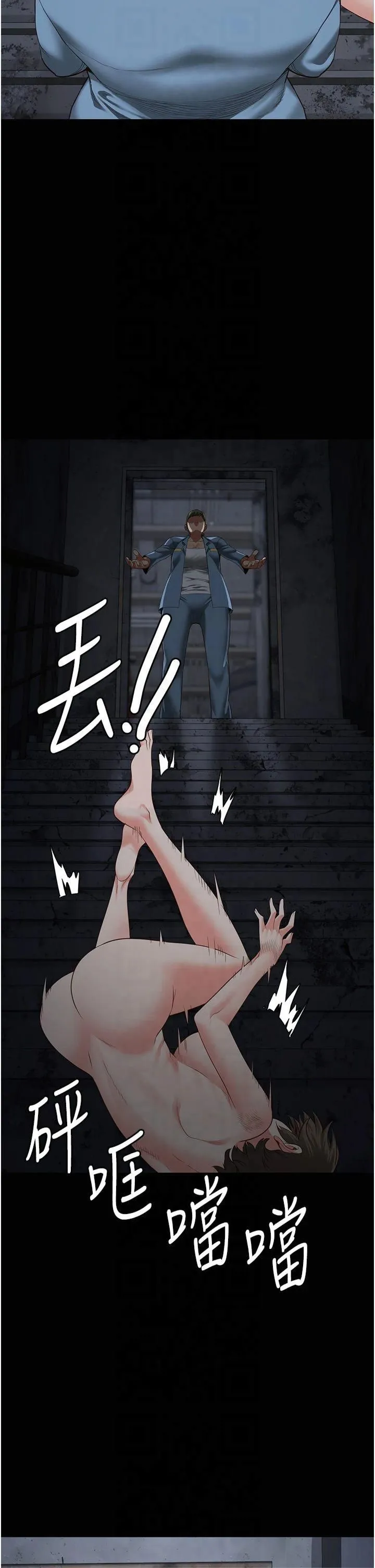 監獄女囚第84話-把這賤人的衣服脫瞭