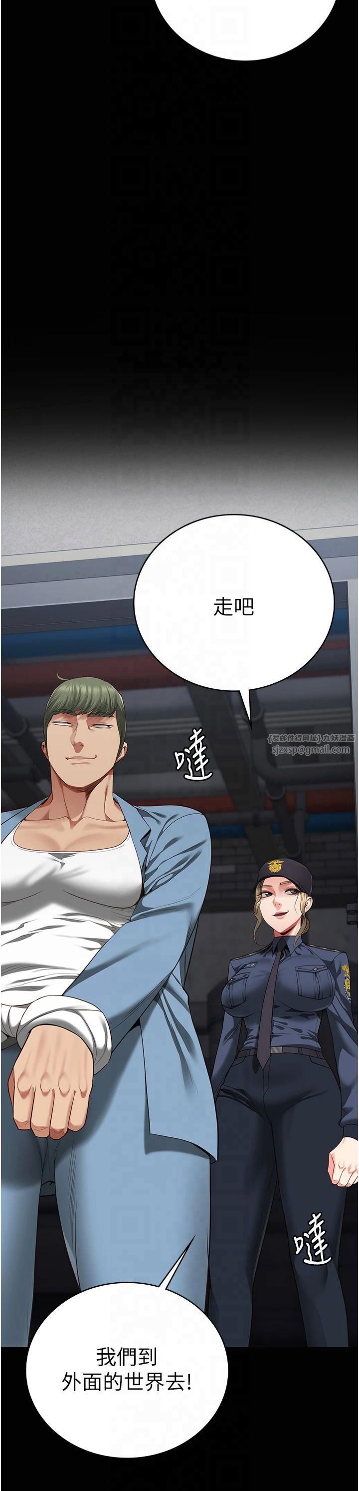 监狱女囚第84話-把這賤人的衣服脫瞭