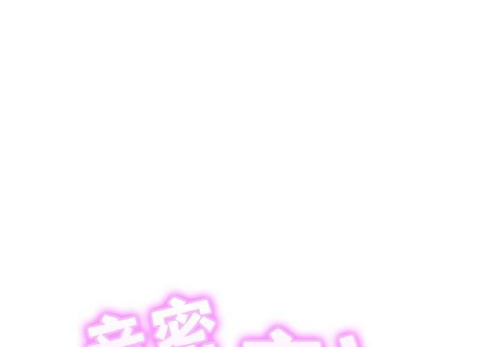 亲密一家人第57話