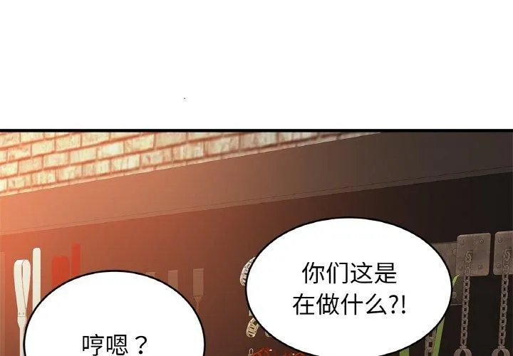 亲密一家人-第57話 - 图片 4