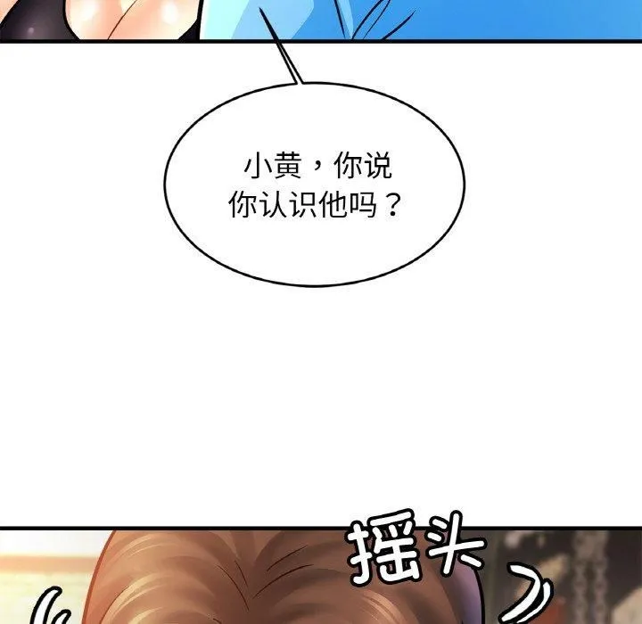 亲密一家人-第57話 - 图片 8