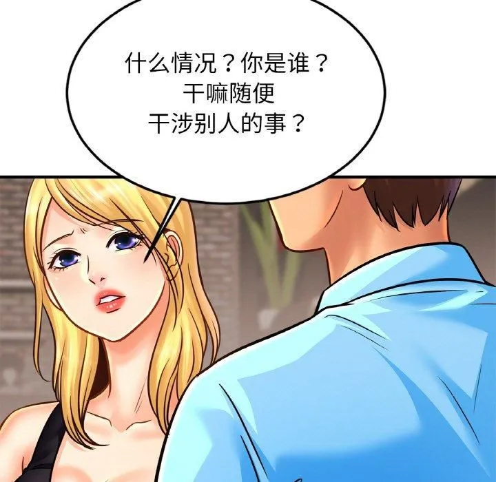亲密一家人-第57話 - 图片 7