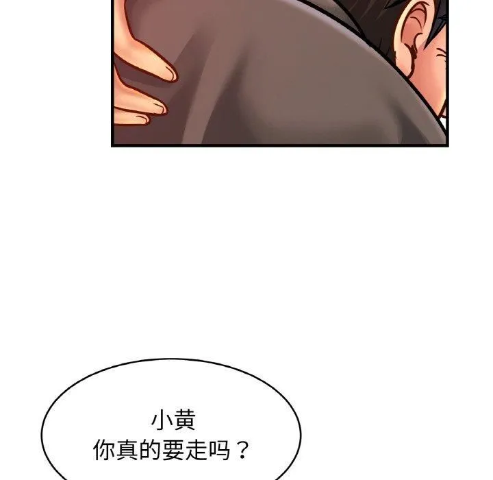 亲密一家人第57話