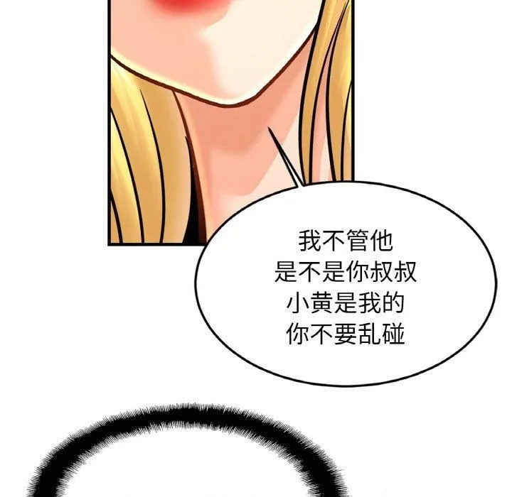 亲密一家人-第57話 - 图片 13