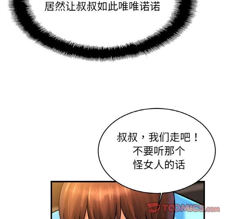 亲密一家人-第57話 - 图片 15