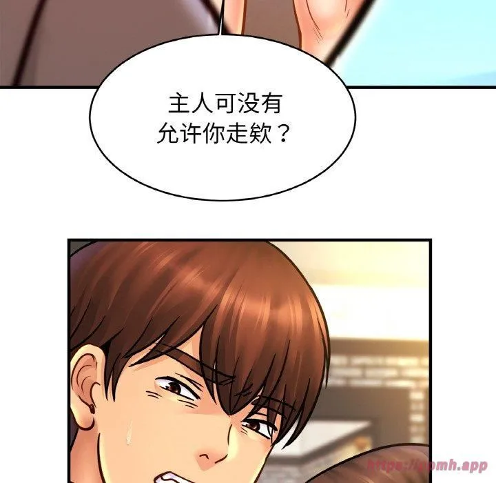 亲密一家人-第57話 - 图片 20