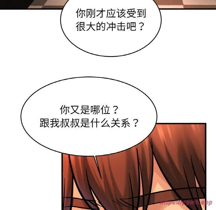 亲密一家人-第57話 - 图片 40