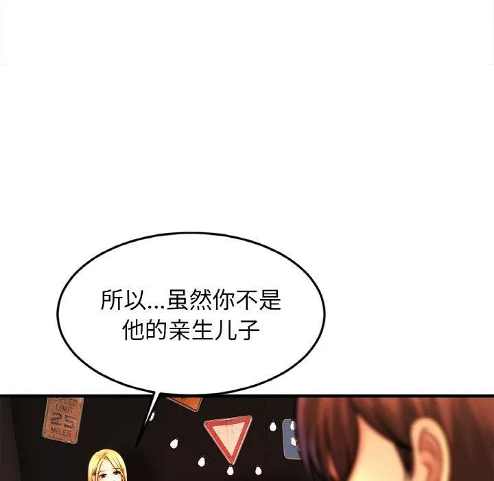 亲密一家人-第57話 - 图片 35