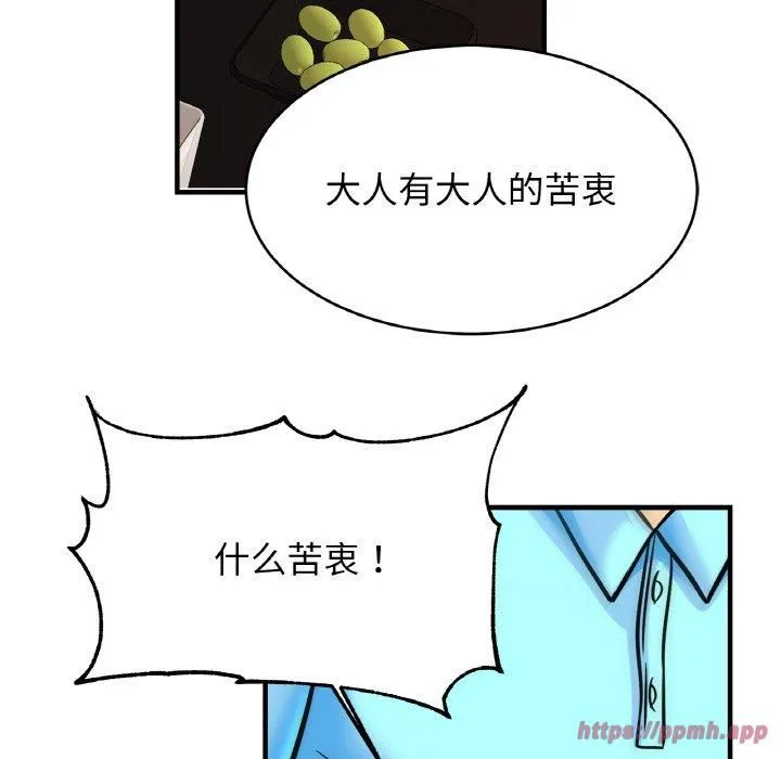 亲密一家人-第57話 - 图片 50