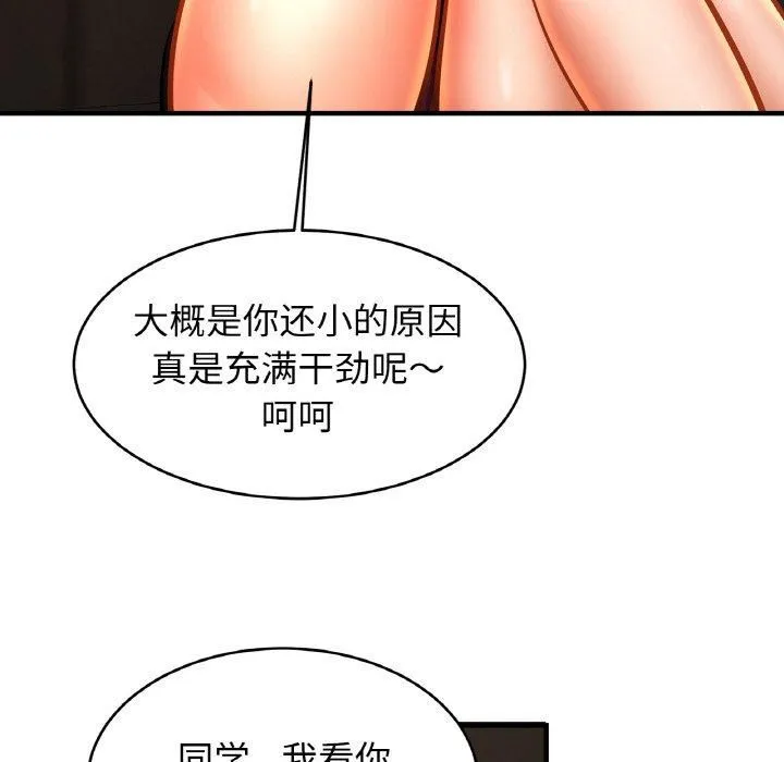亲密一家人-第57話 - 图片 48