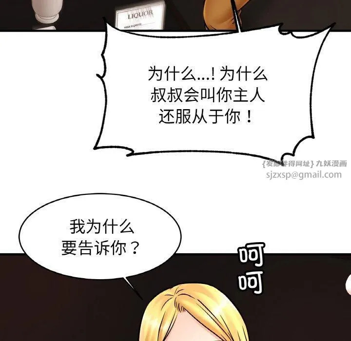 亲密一家人-第57話 - 图片 46