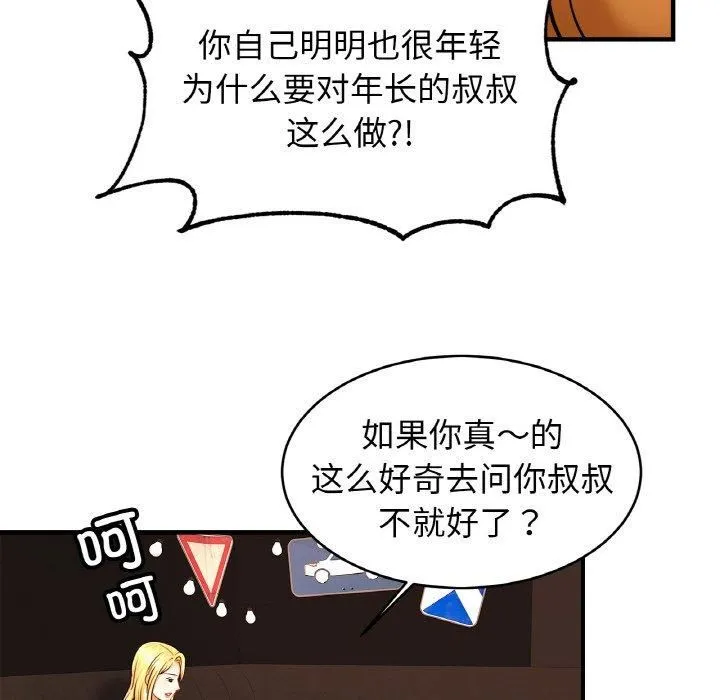 亲密一家人第57話
