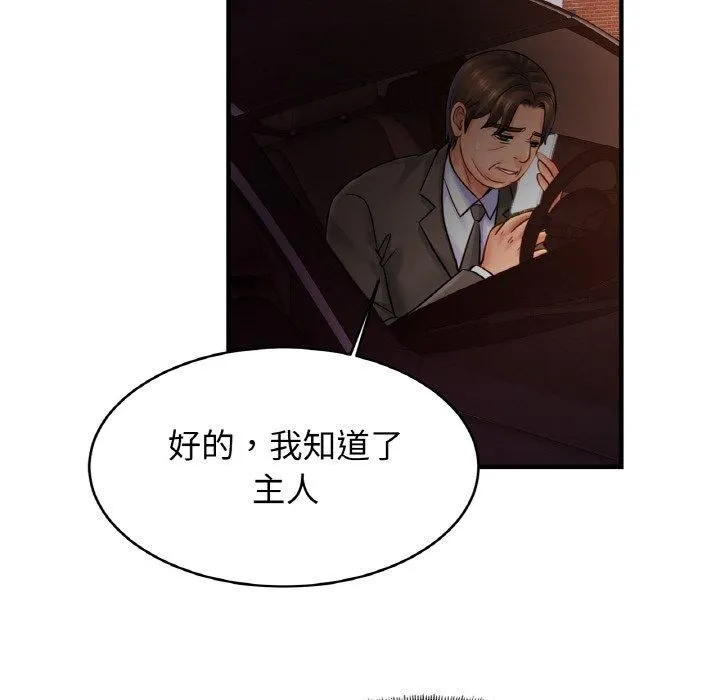 亲密一家人-第57話 - 图片 58