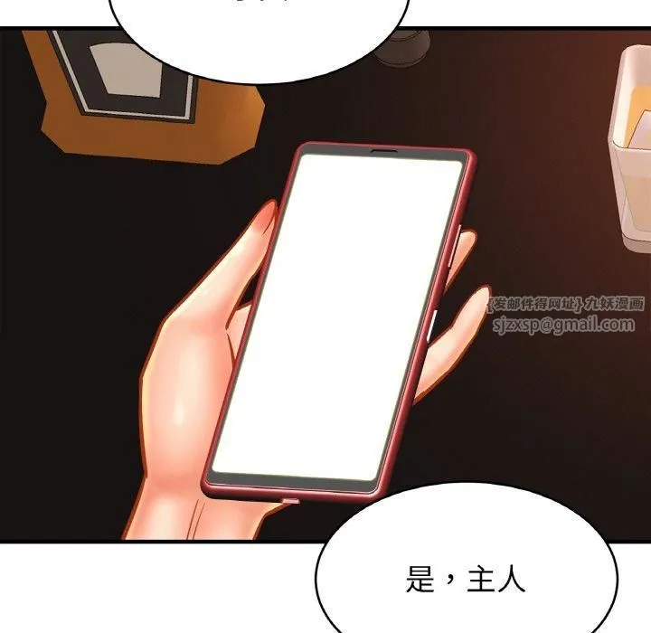 亲密一家人-第57話 - 图片 56
