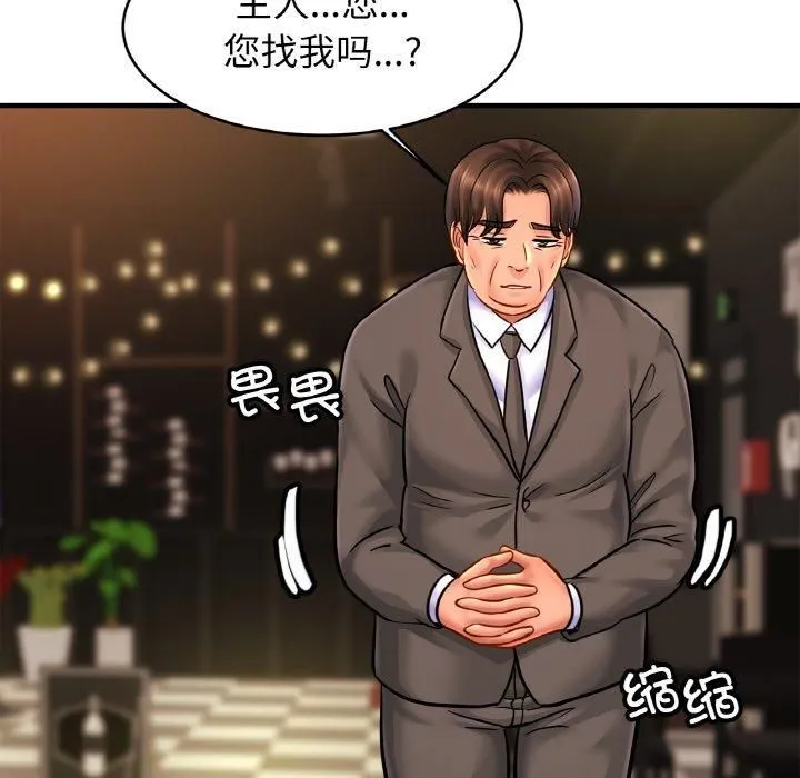 亲密一家人-第57話 - 图片 64