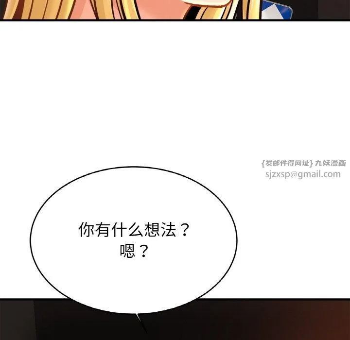 亲密一家人-第57話 - 图片 68