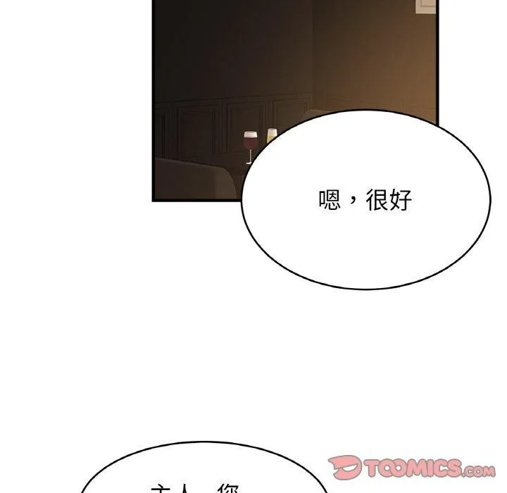 亲密一家人第57話