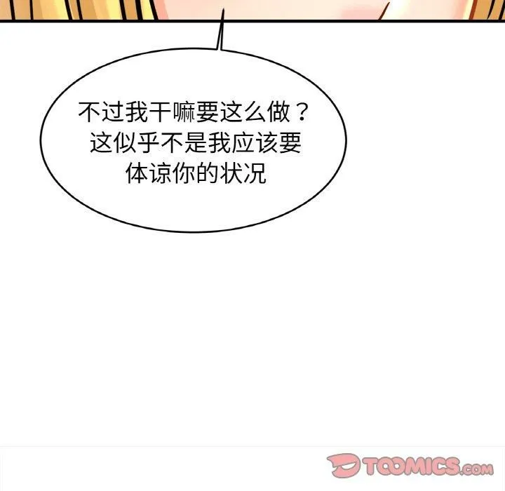 亲密一家人-第57話 - 图片 75