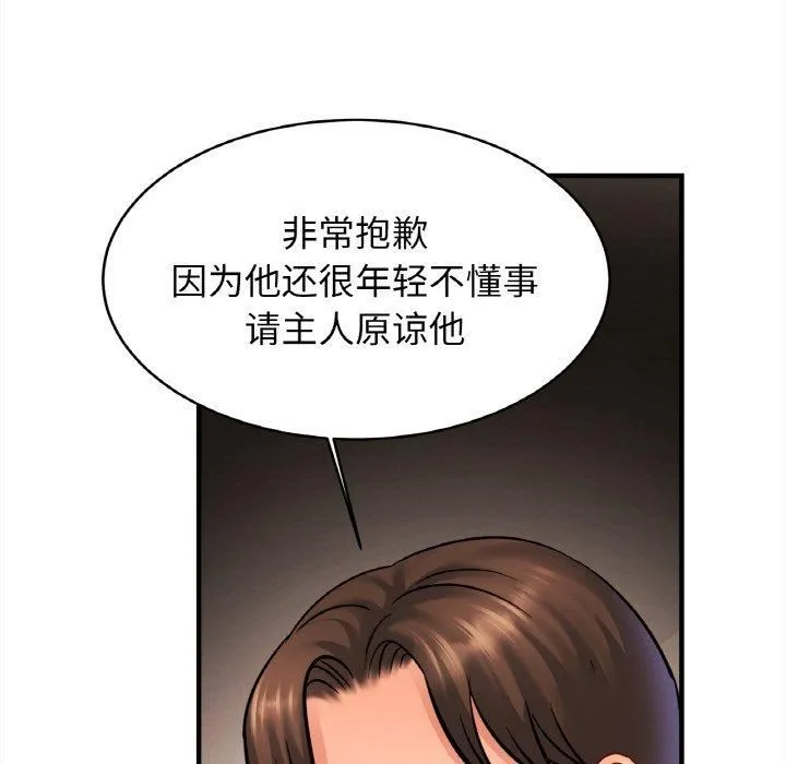 亲密一家人第57話
